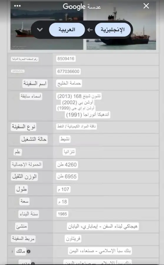 تانکر نفت/مواد شیمیایی برای فروش