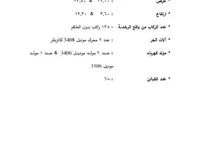 کشتی مسافری برای فروش